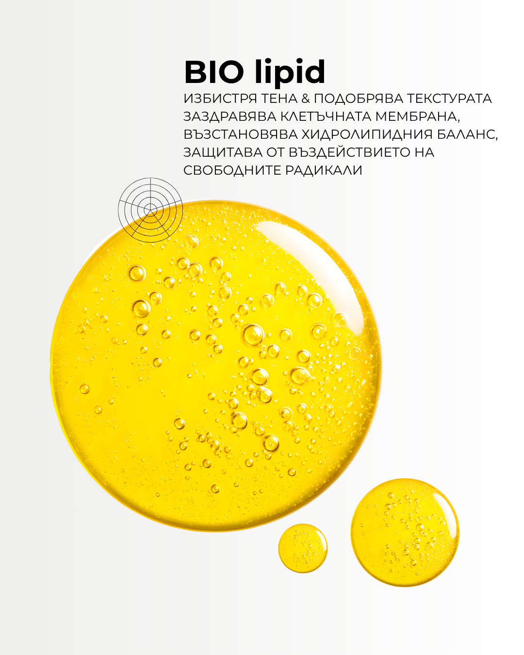 BIO Lipid Intense Night Therapy – нощна терапия за лице - Image 3
