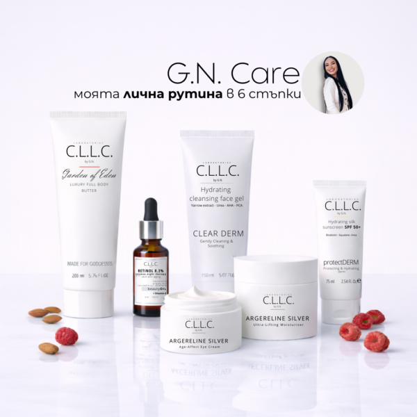 G.N. care - Моите 6 продукта за млада и сияйна кожа (специално предложение)