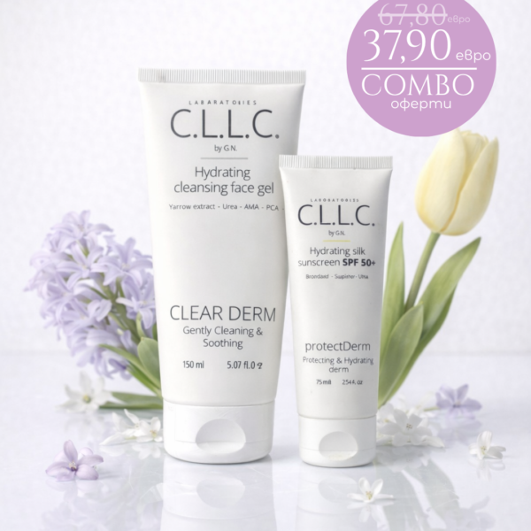 EASTER COMBO Почистване и защита SPF 50+