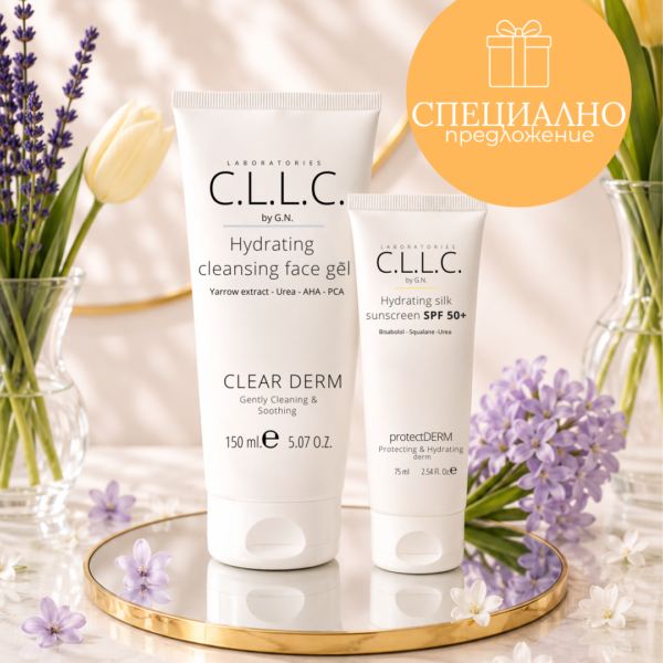 СПЕЦИАЛНО ПРЕДЛОЖЕНИЕ Почистване и защита SPF 50+